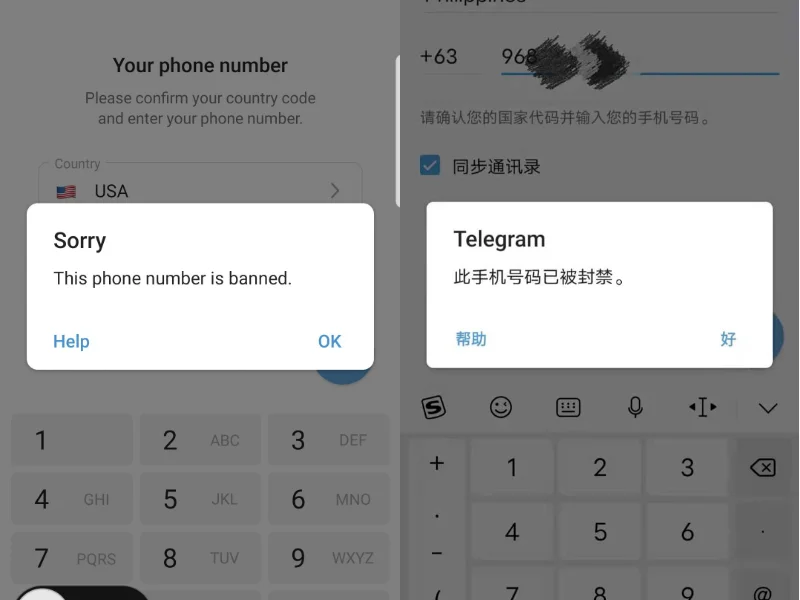telegram this phone number is banned